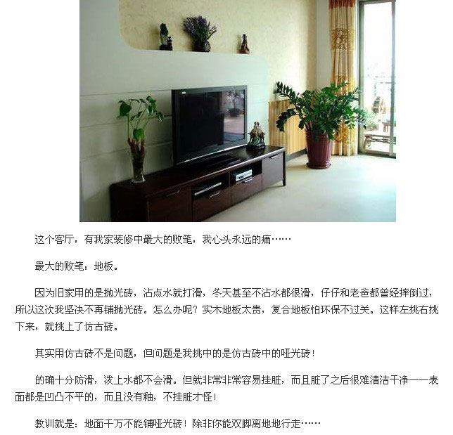 客廳選擇鋪PVC地板還是瓷磚好？